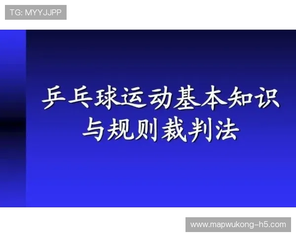 少于规定人数比赛中裁判如何判罚及规则全解析