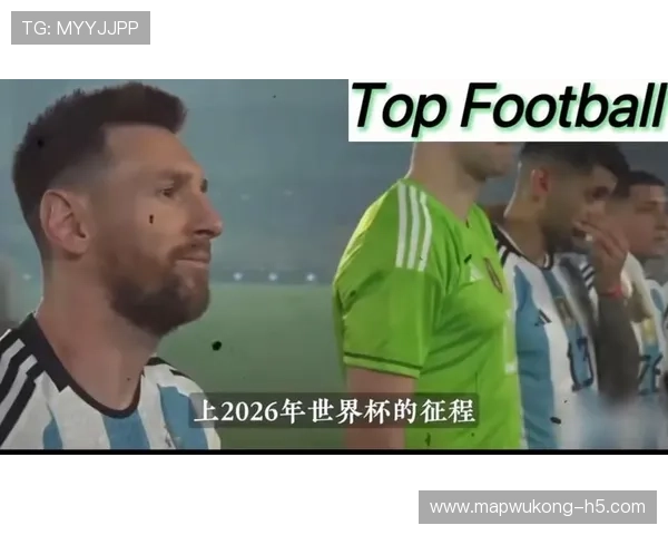 2026世界杯阿根廷队主力阵容预测 梅西领衔豪华锋线能否圆梦美加墨 2026世界杯阿根廷队主力阵容预测 梅西领衔豪华锋线能否圆梦美加墨