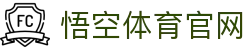 WUKONG SPORTS体育投注指南 足球篮球投注技巧汇总